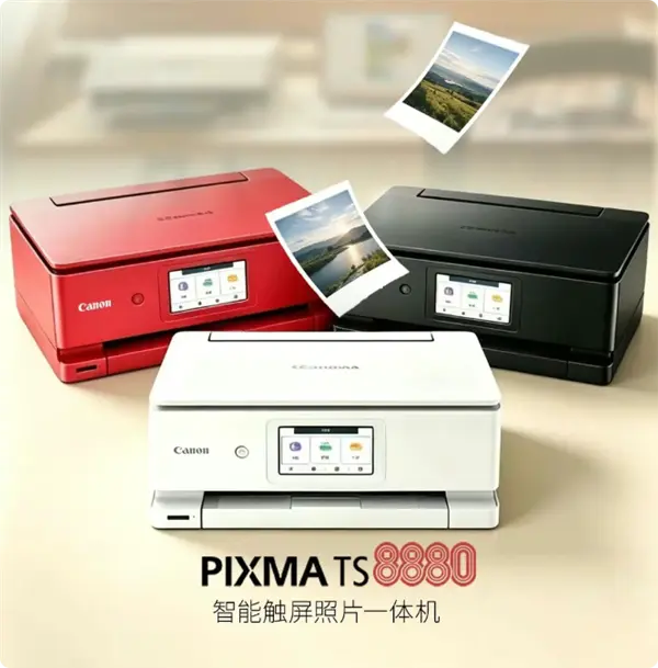 Canon PIXMA TS8880 printer with 4.3-inch touchscreen