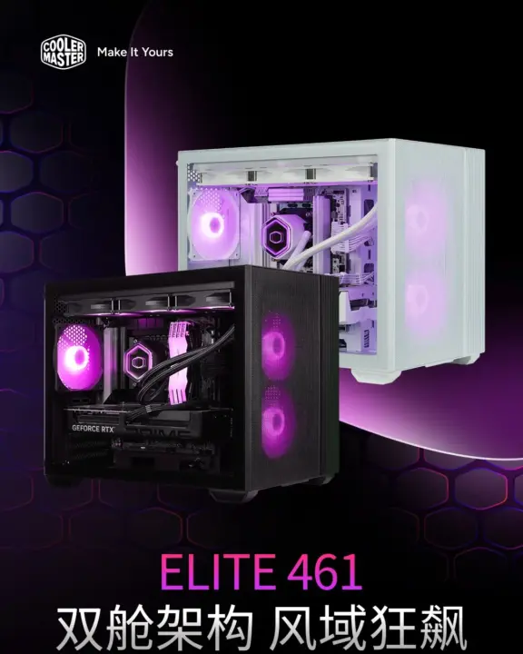 Cooler Master Dual-Chamber Side-Transparent M-ATX Case Elite 461 Launched at 199 CNY