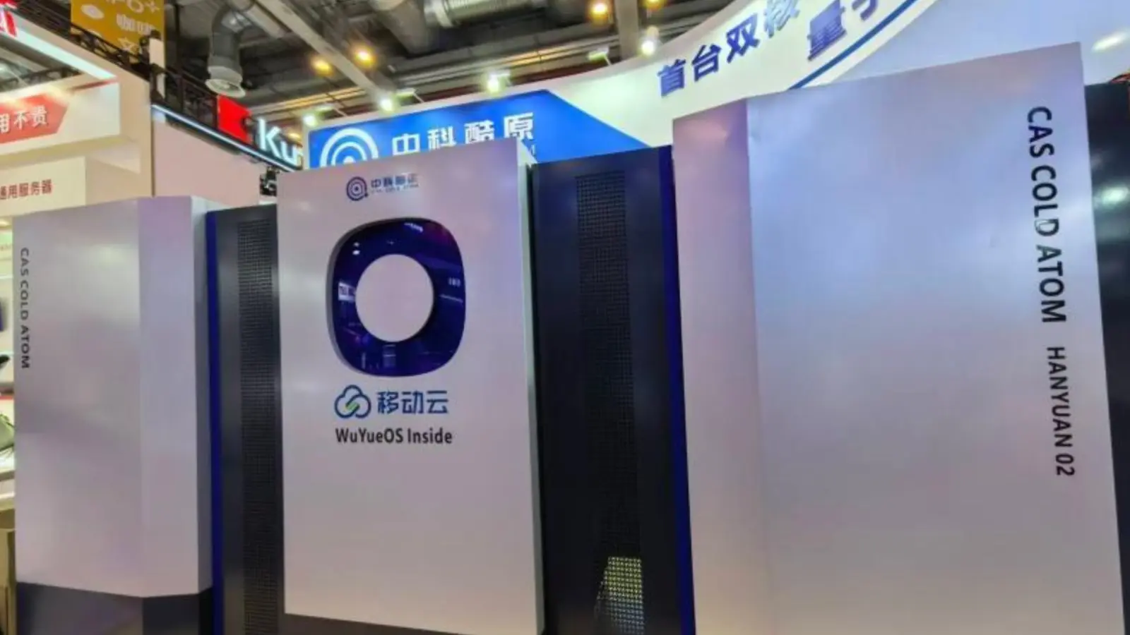 CAS Cold Atom Technology Hanyuan-2 dual-core quantum computer cabinet