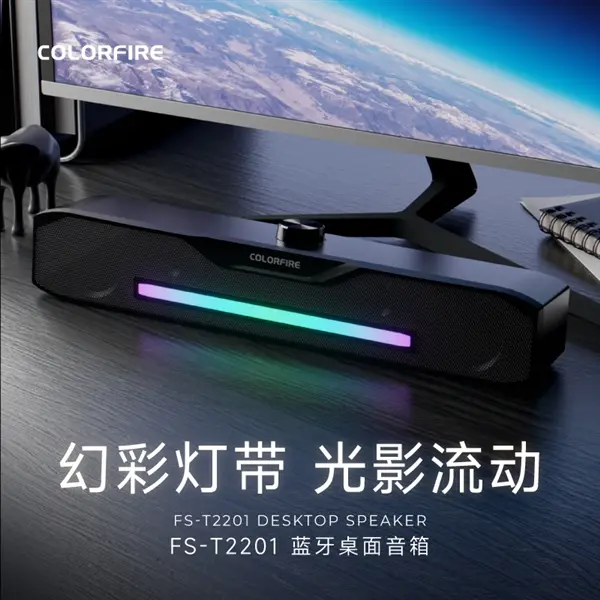 Colorful T2201 desktop speaker with RGB lighting and Bluetooth 5.0 support