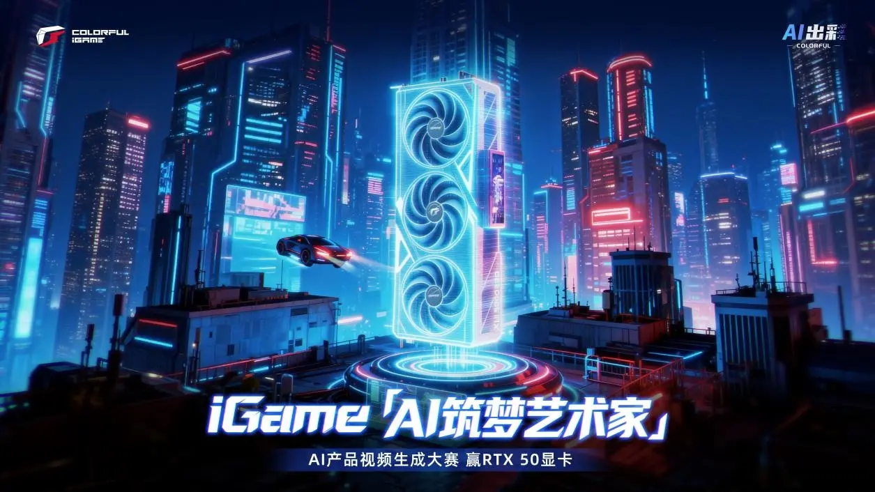 Colorful iGame RTX 50 series GPU prize showcase