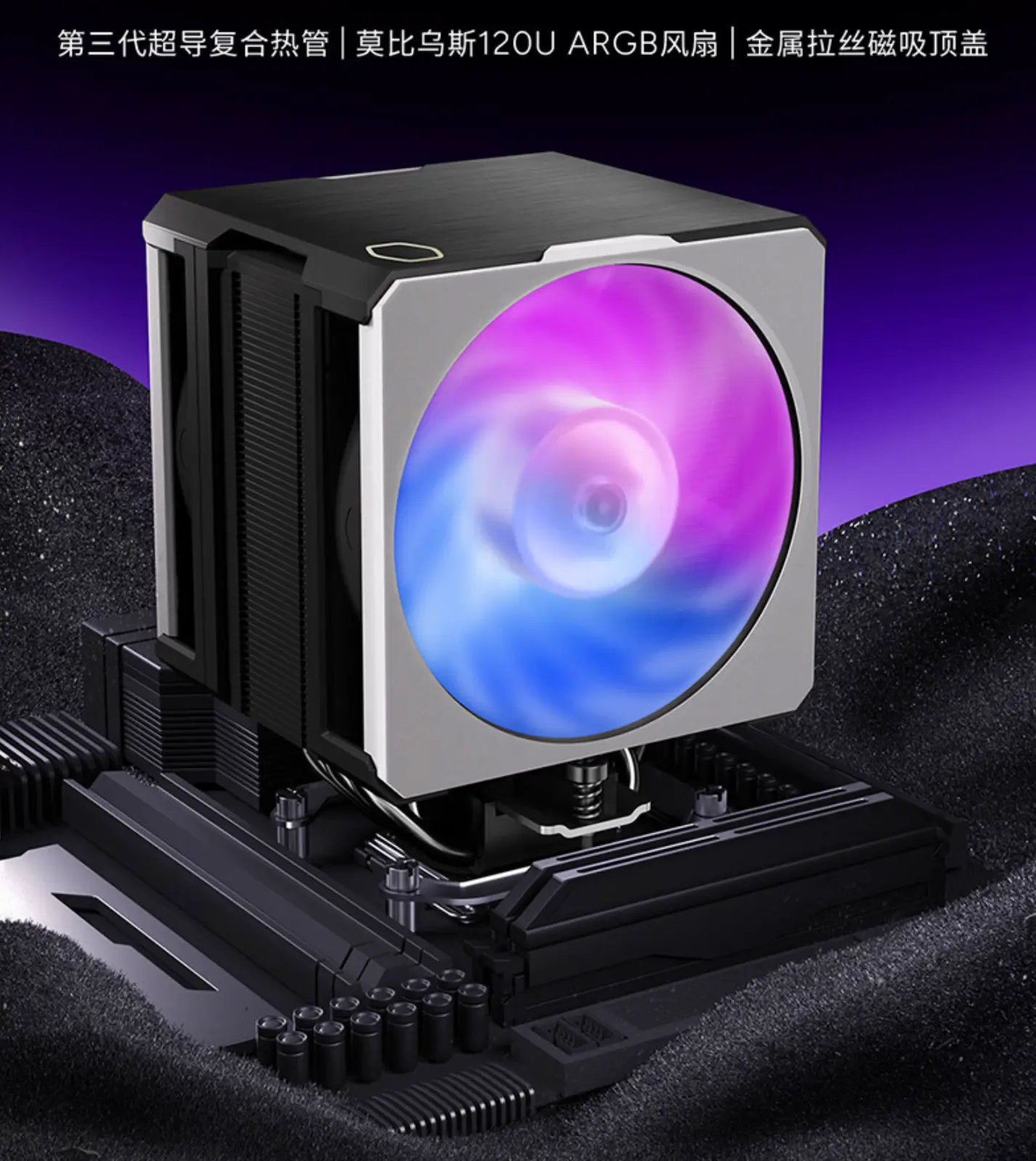 Cooler Master Hyper 612 APEX Pro ARGB CPU air cooler product image