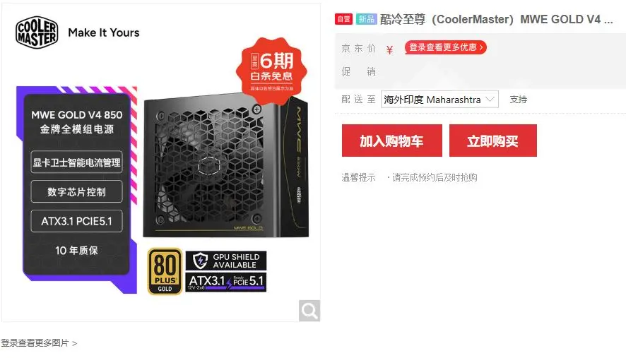 Cooler Master MWE Gold V4 PSU with native 16-pin GPU Shield connector and real-time LED monitoring