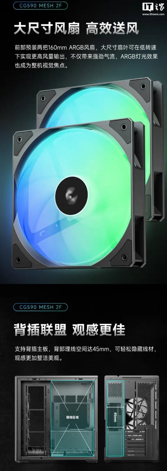 Compact DEEPCOOL CG590 case targeting builders who prioritize airflow and cable management within a small footprint