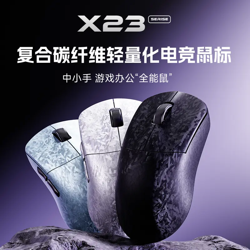 EWEADN X23 gaming mouse in black priced at 99 CNY and other color variants at 109 CNY for budget market positioning