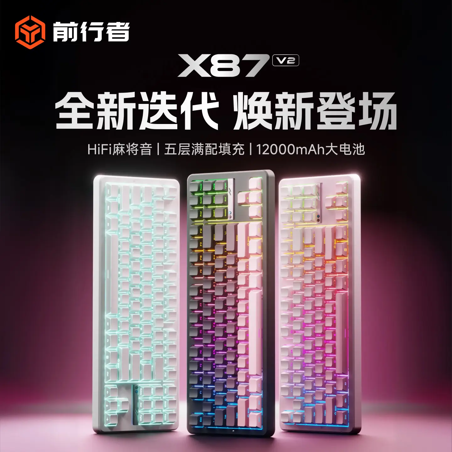 EWEADN X87 V2 keyboard with Phantom Latte switches and side-printed keycaps