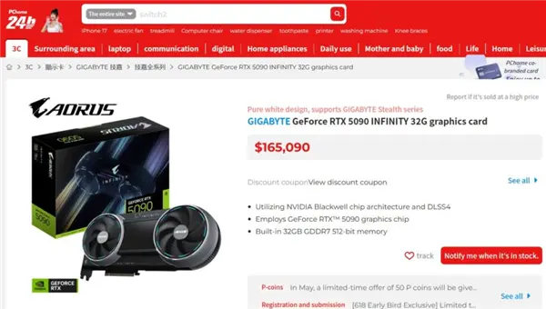 GIGABYTE AORUS GeForce RTX 5090 INFINITY 32G