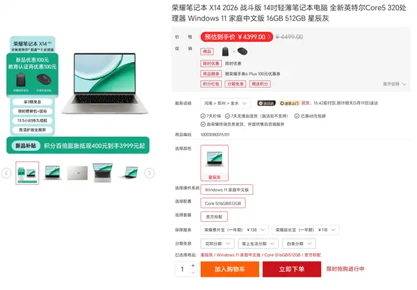 Honor X14 2026 Battle Edition Launches with Intel Core 5 320, First Wildcat Lake Laptop