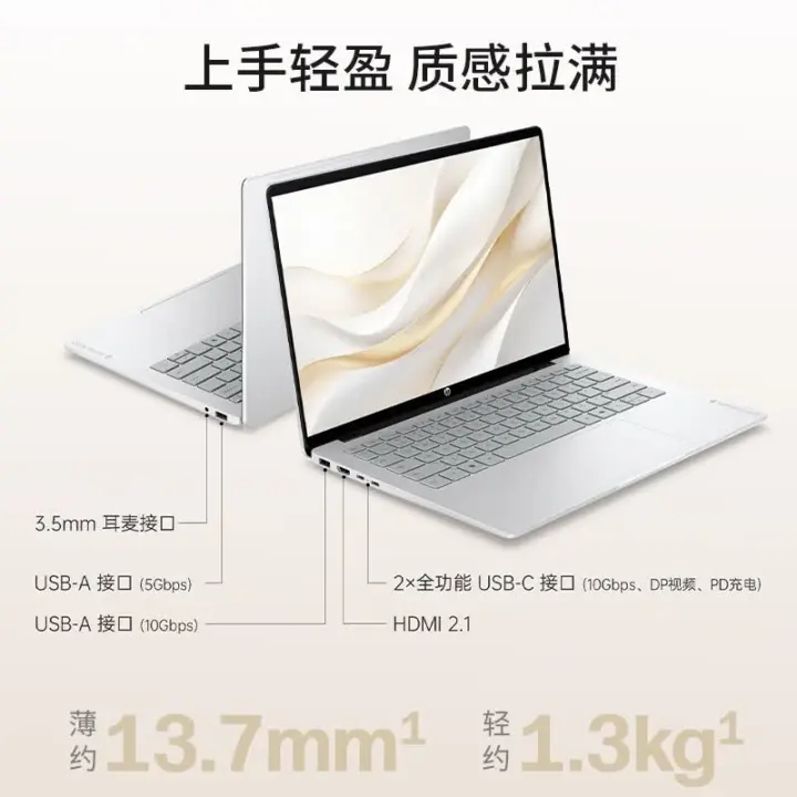 HP Star Book Plus 14 Touchscreen Laptop Launched: Core 5 320, 16GB+512GB for 5998 Yuan