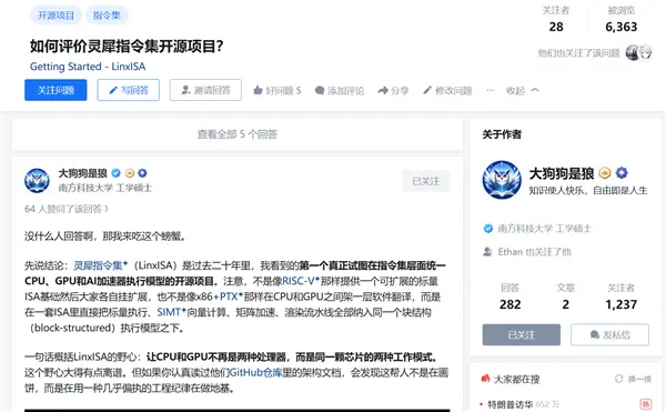 Huawei Open-Sources Linxi ISA to Unify CPU, GPU, and AI Accelerators