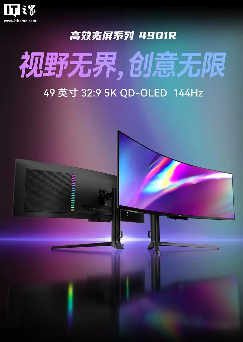 Innocn 49Q1R monitor price drop from 5999 to 4399 yuan for 618 promotion