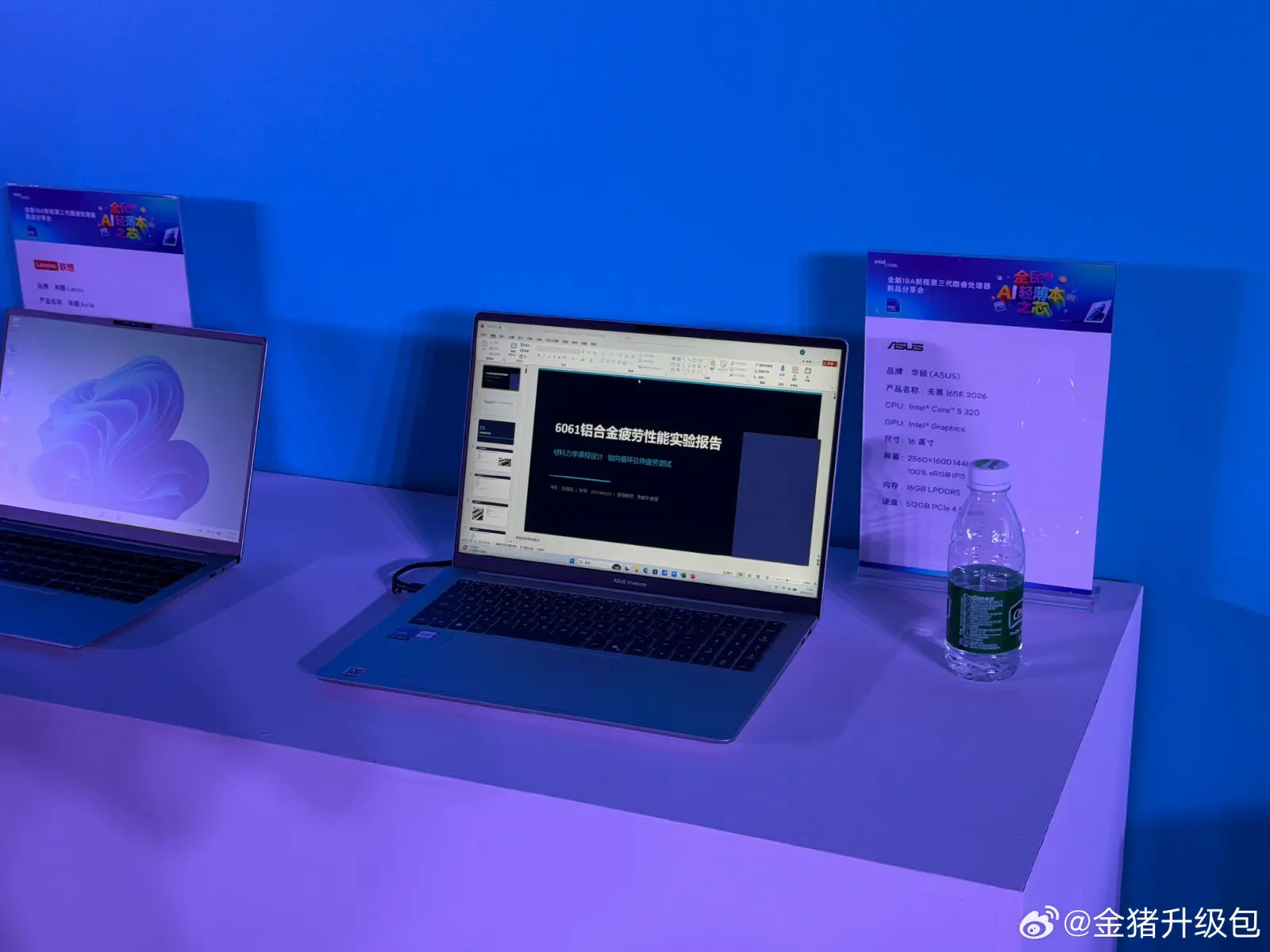 Intel 18A chip supply shift forces PC partner redesigns