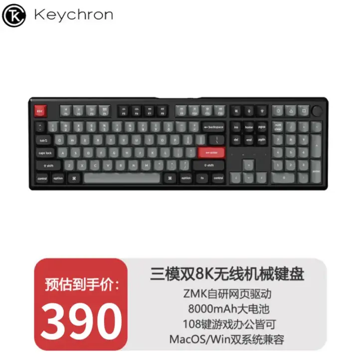 Keychron J5 Ultra 8K Mechanical Keyboard Pre-Sale in China