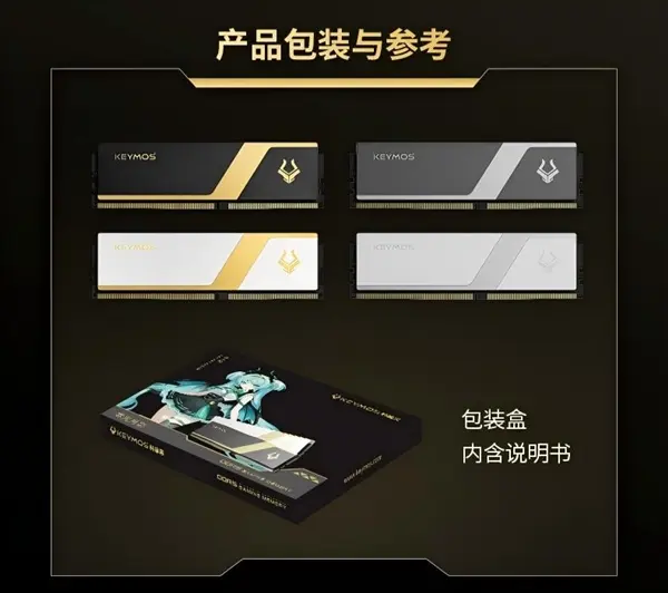 KEYMOS Han Guang Yue Ying DDR5 memory module with low-profile aluminum heatsink and 10-layer PCB design for high-performance computing platforms.