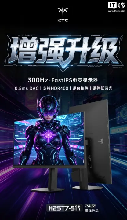 KTC H25T7-5 Gaming Monitor Pre-Sale: 24.5-Inch 1080P 300Hz FastIPS Panel