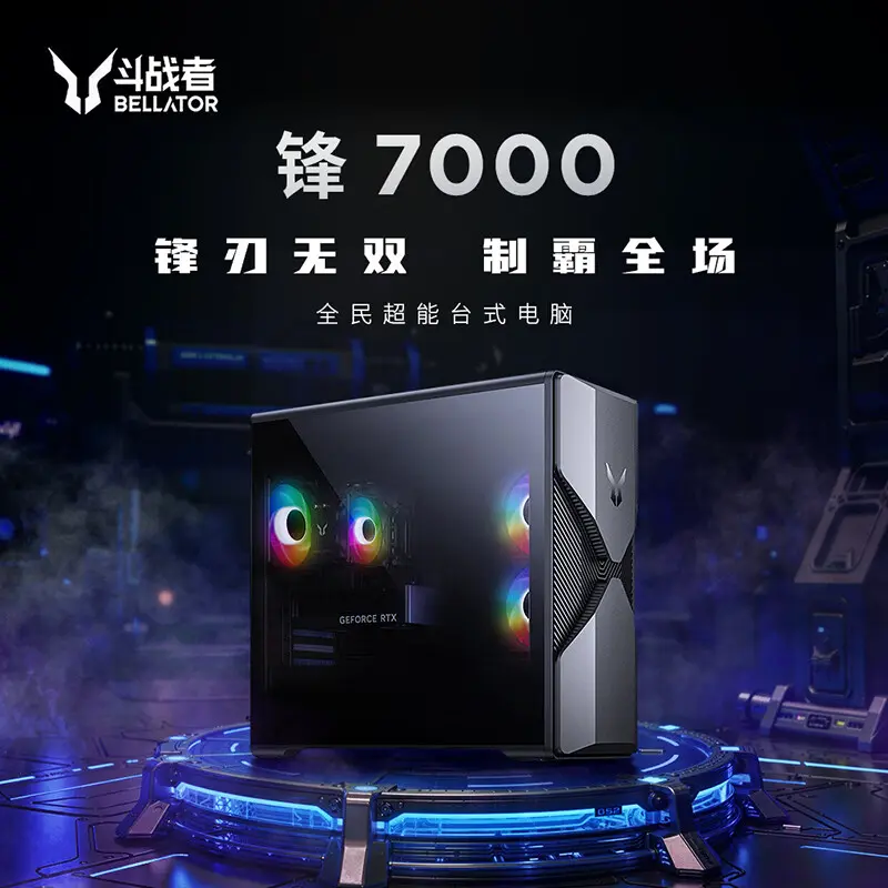 Lenovo Dou Zhan Zhe Feng 7000 desktop with Intel Core Ultra 5 230F