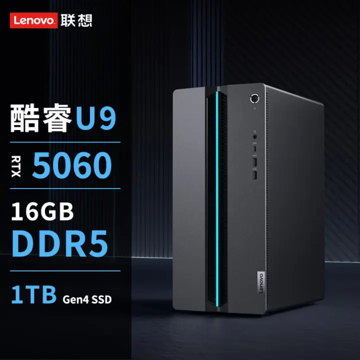 Lenovo GeekPro Desktop Adds Intel Core Ultra 9 290HX + RTX 5060 for 11,999 CNY