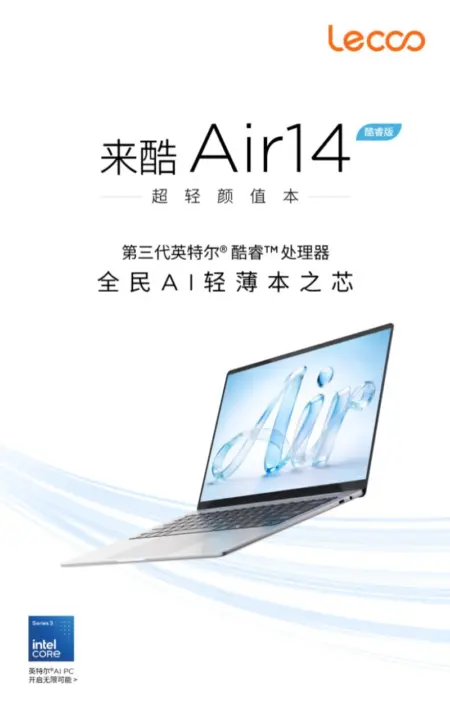 Lenovo Lecoo Air14 Core Edition Thin and Light Laptop Reservations Open May 26