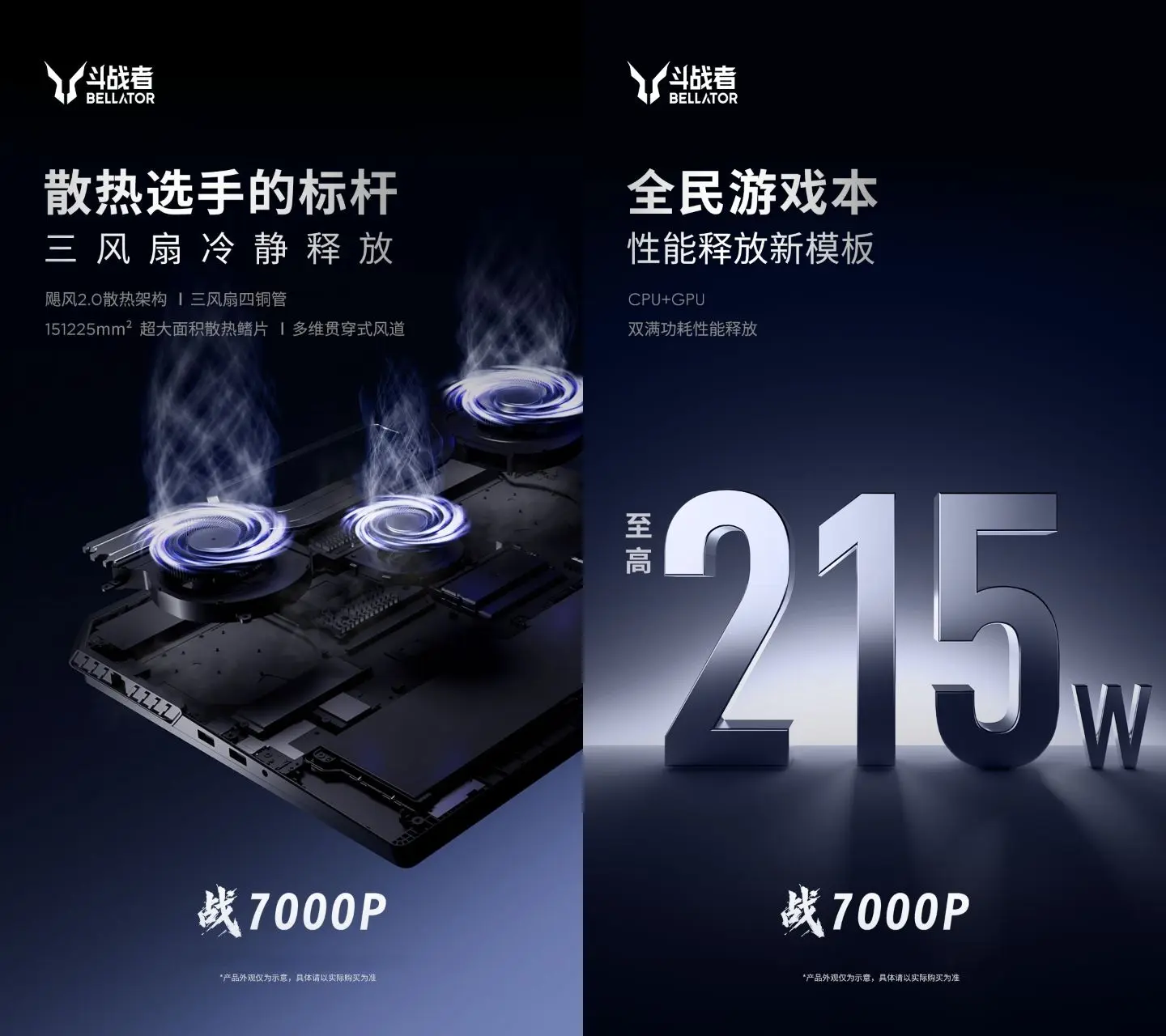 Lenovo Lecoo BELLATOR Zhan 7000P gaming laptop with Hurricane 2.0 cooling