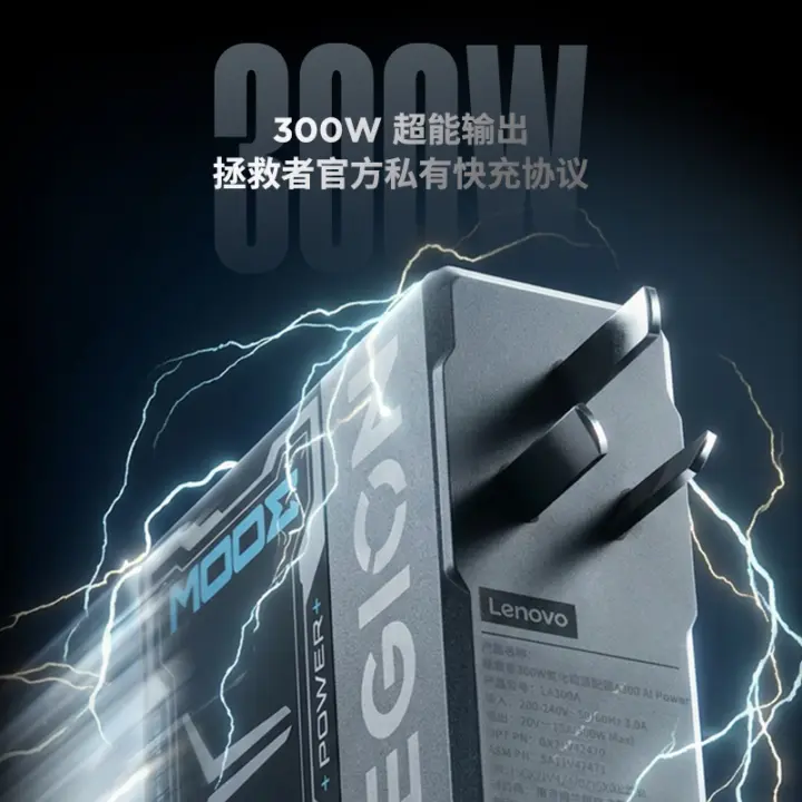 Lenovo Legion 300W GaN Adapter hexagonal design
