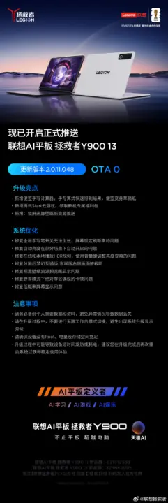 Lenovo Legion Y900 13 Tablet Gets OTA0 Update with New Features