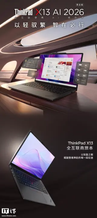 Lenovo ThinkPad X13 2026 laptop with AMD Ryzen AI 7 445 processor