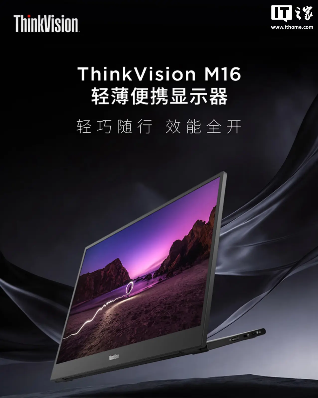 Lenovo ThinkVision M16 portable monitor front view