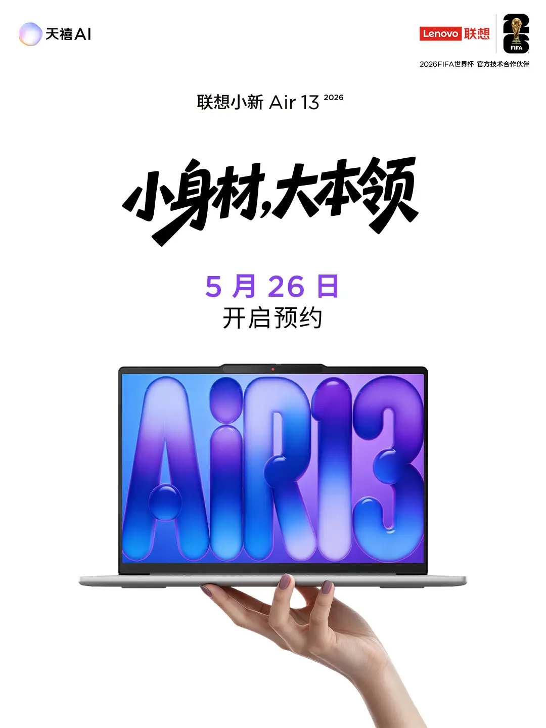 Lenovo Xiaoxin Air 13 2026 with 13.3-inch 2560x1600 display