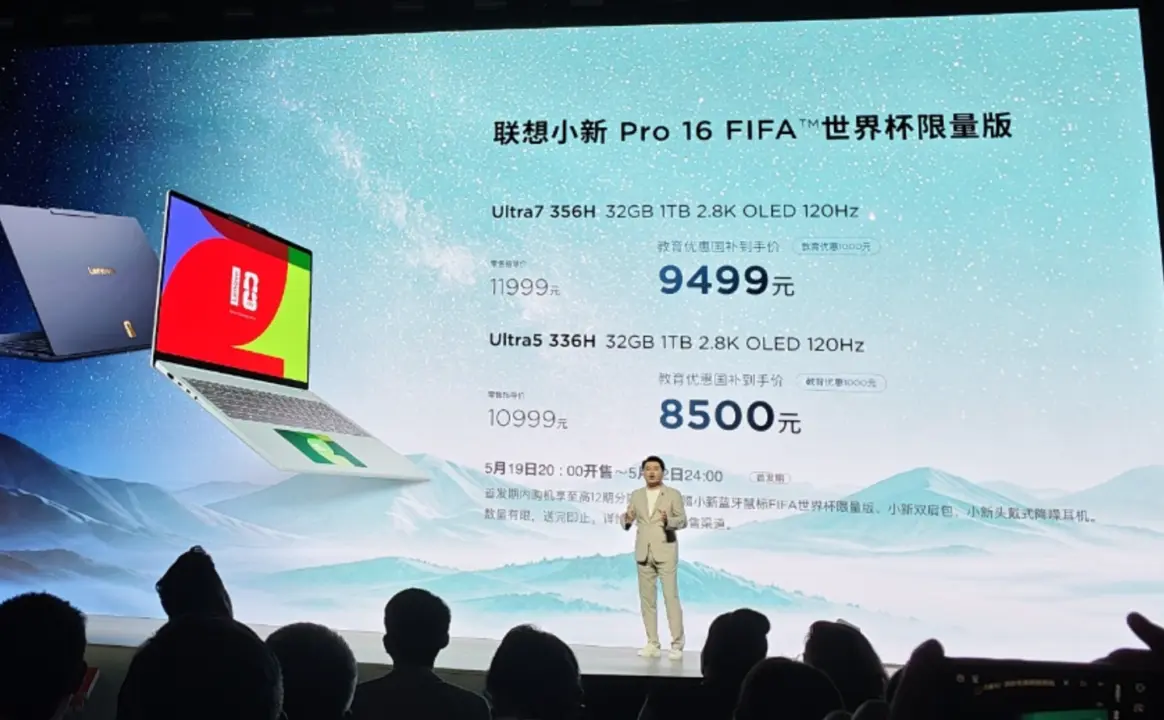 Lenovo Xiaoxin Pro 16 2026 FIFA Edition Launches with Intel Core Ultra Options
