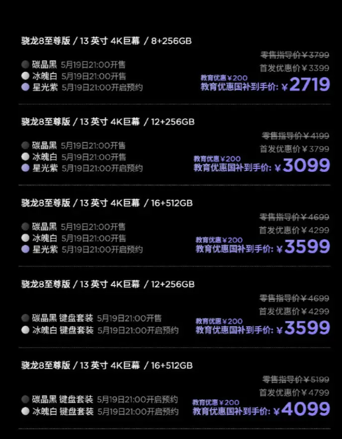 Lenovo Y900 series tablet with 4K 144Hz display