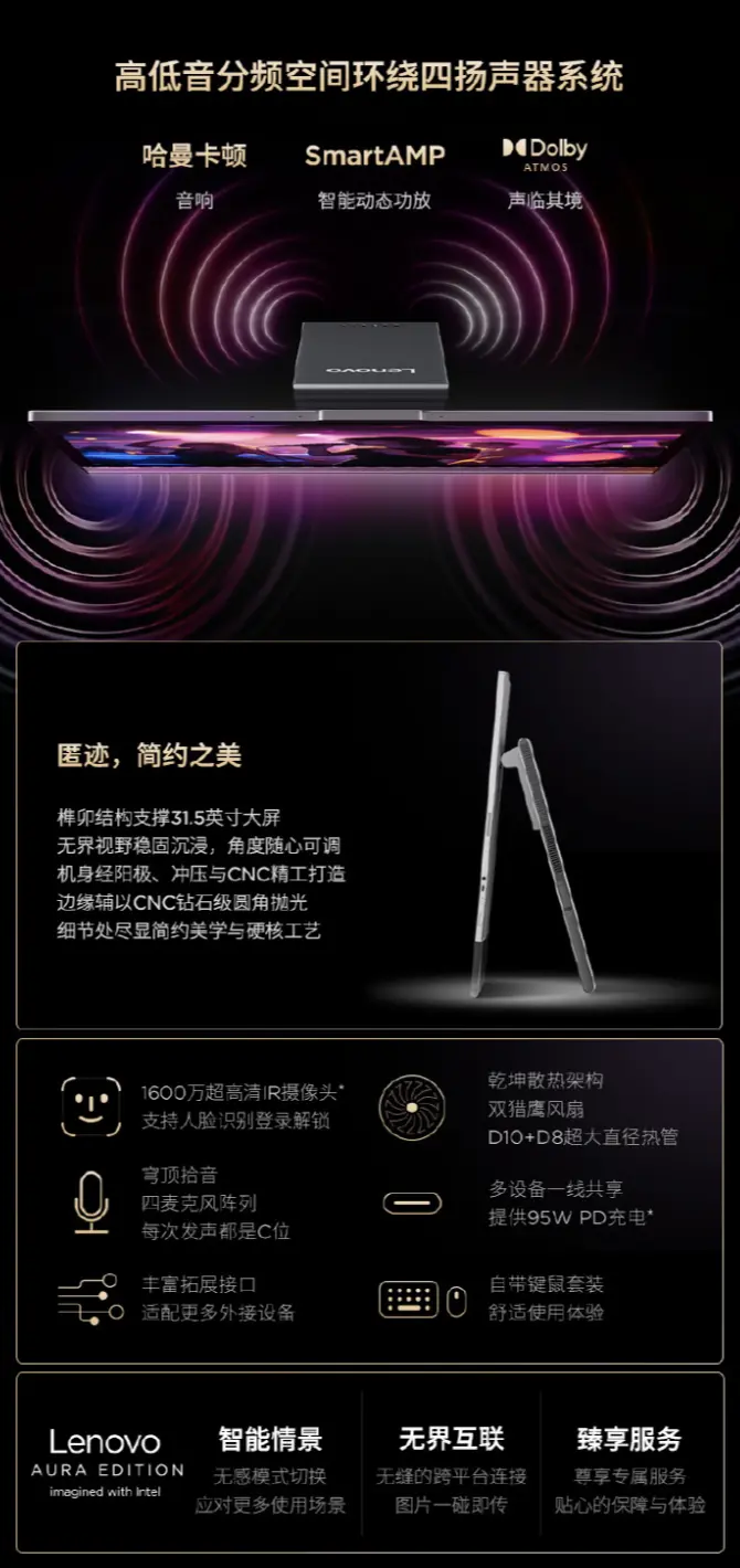 Lenovo YOGA 32 Ultra Aura with RGB lighting on base
