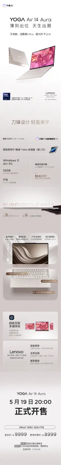 Lenovo YOGA Air 14 Aura laptop with OLED display
