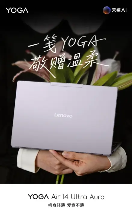 Lenovo YOGA Air 14 Ultra Teased: 975g Ultra-Light Laptop Launches May 19