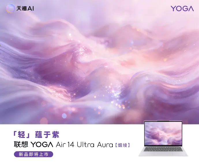 Lenovo YOGA Air 14 Ultra 14-inch touchscreen display