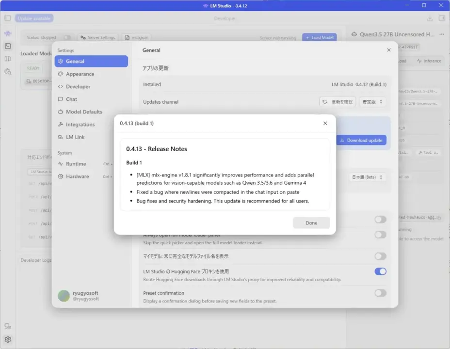 LM Studio 0.4.13 Released: Performance Boost for Qwen and Gemma on Mac