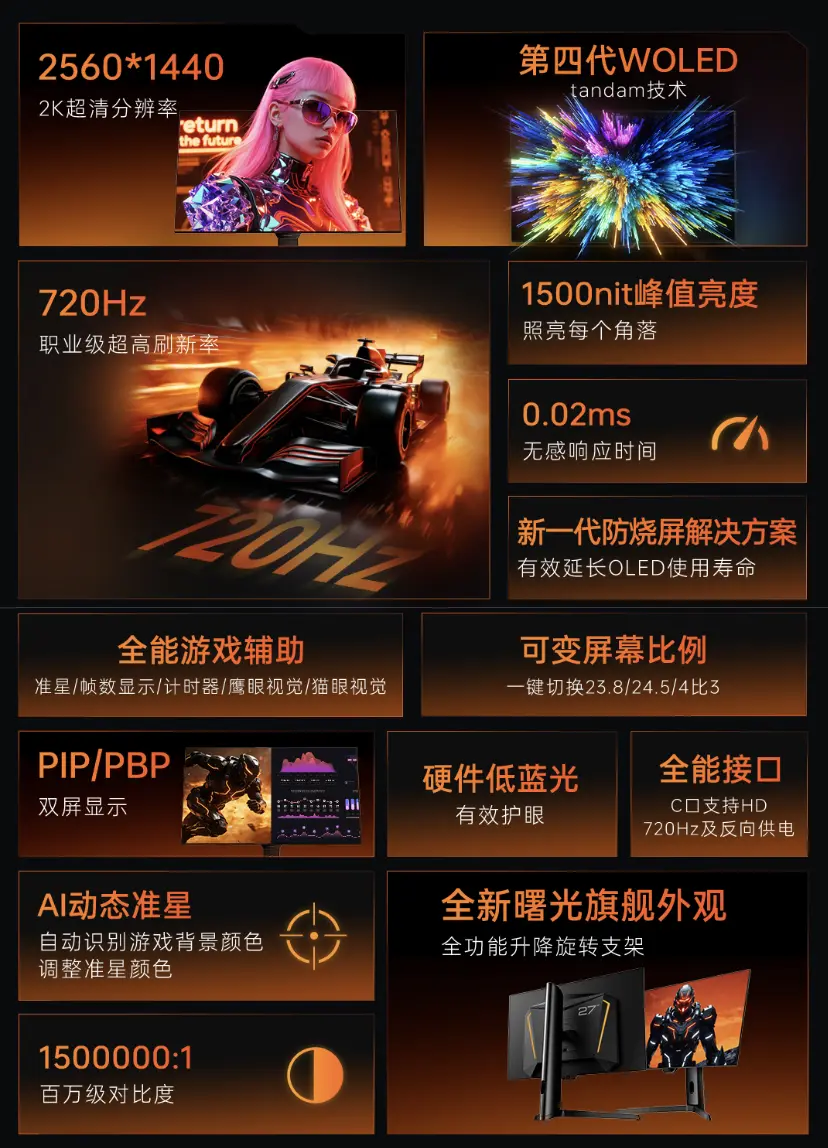 Machenike MZQ27F540E WOLED gaming monitor listing on JD.com