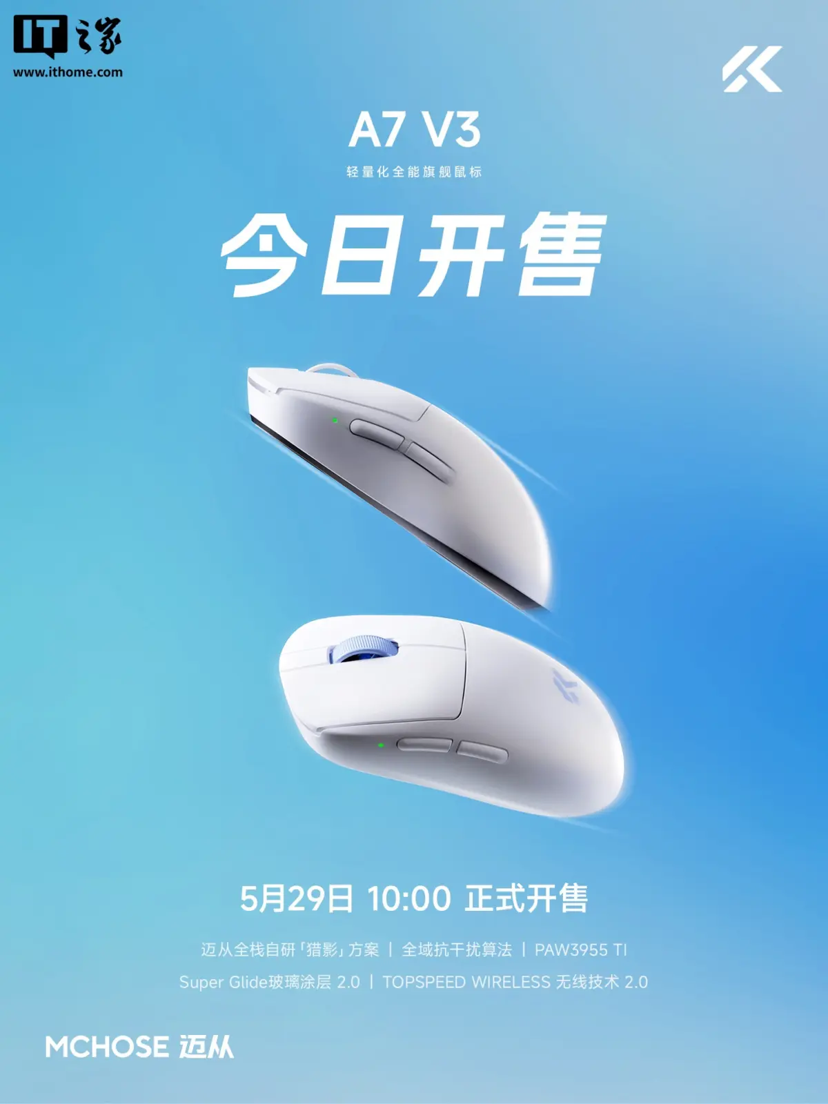 MCHOSE A7 V3 Ultra+ gaming mouse on a desk surface