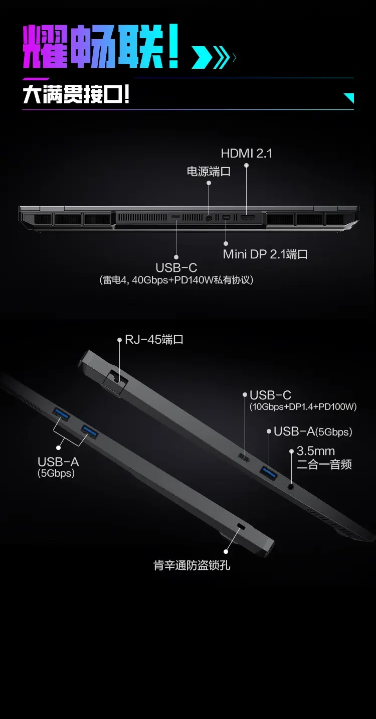 Mechanical Revolution Yaoshi 16 Ultra laptop with 99Wh battery and dual cooling system supporting 200W power release