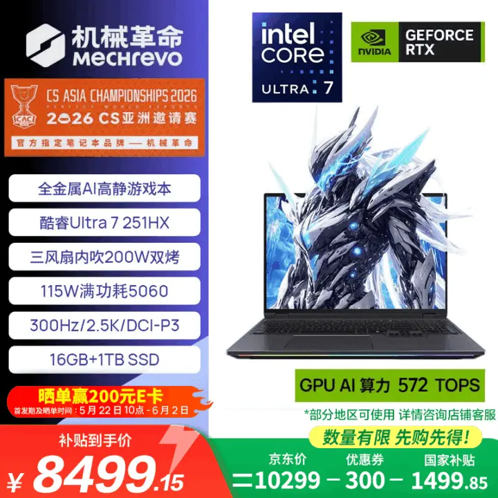 Mechanical Revolution Yaoshi 16 Ultra Adds Core Ultra 7 251HX Configuration