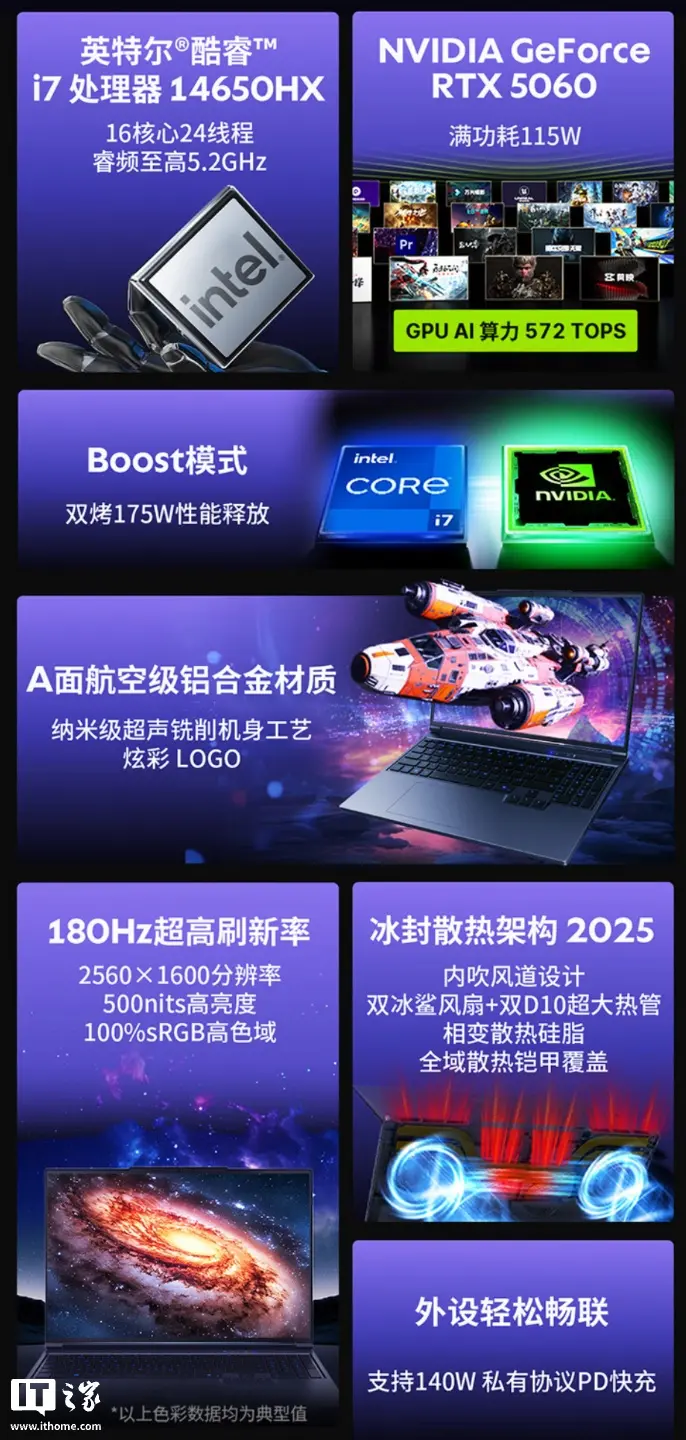 Mechrevo Kuangshi X laptop display showing 2.5K resolution and 180Hz refresh rate