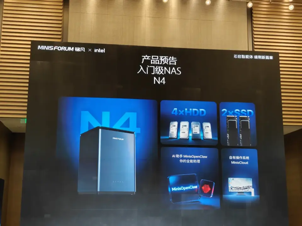 Minisforum Previews Entry-Level 4-Bay NAS N4 with MinisCloud OS and AI Assistant