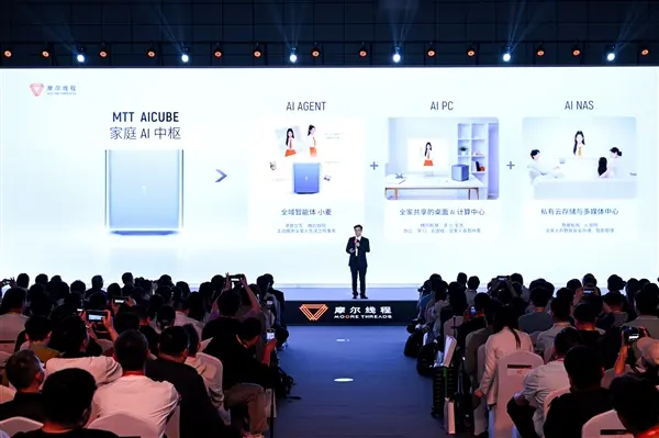 Moore Threads Launches MTT AICUBE: AI PC, NAS, and Agent in One