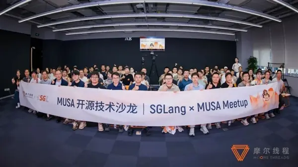 Moore Threads MUSA Backend Merged into SGLang Mainline at Beijing Meetup