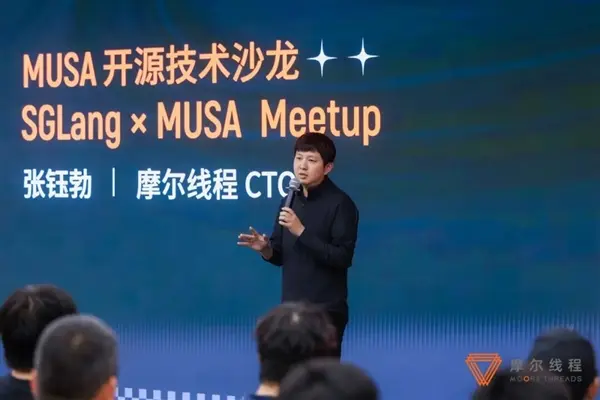 Moore Threads CTO Zhang Yubo speaking at meetup