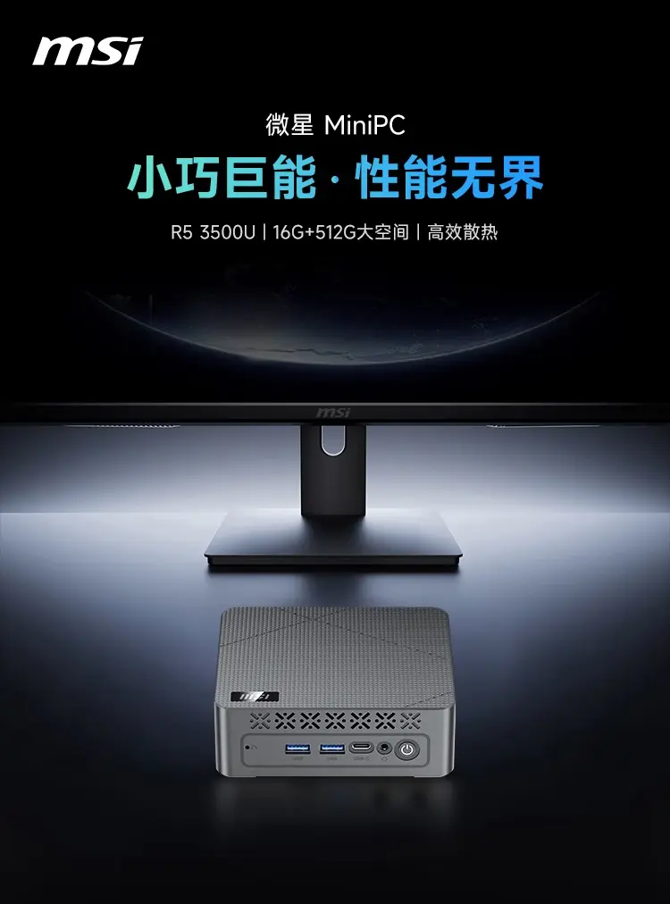MSI Cubi Mini PC with AMD Ryzen 5 3500U processor