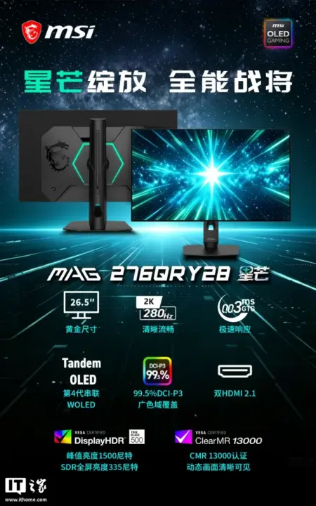MSI MAG Y28 276QRY28 Monitor Opens Pre-orders: 27-inch 2K 280Hz W-OLED Panel