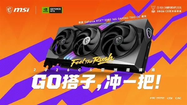 MSI Partners With NVIDIA GeForce RTX 5080 for CAC 2026 Esports Event