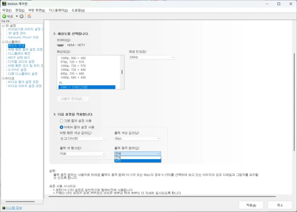 NVIDIA GeForce Cards Default to Limited HDMI Color Range in 2026