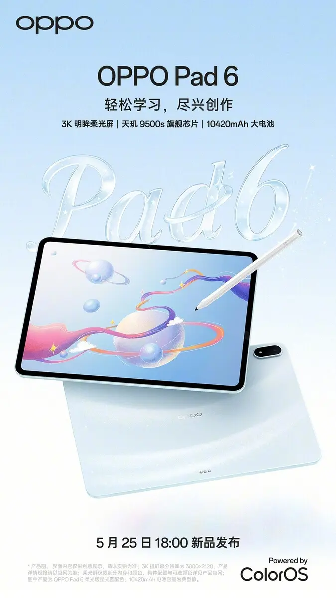 Oppo Pad 6 tablet powered by Dimensity 9500s chipset with Immortalis-G925 GPU and 10,420mAh battery.