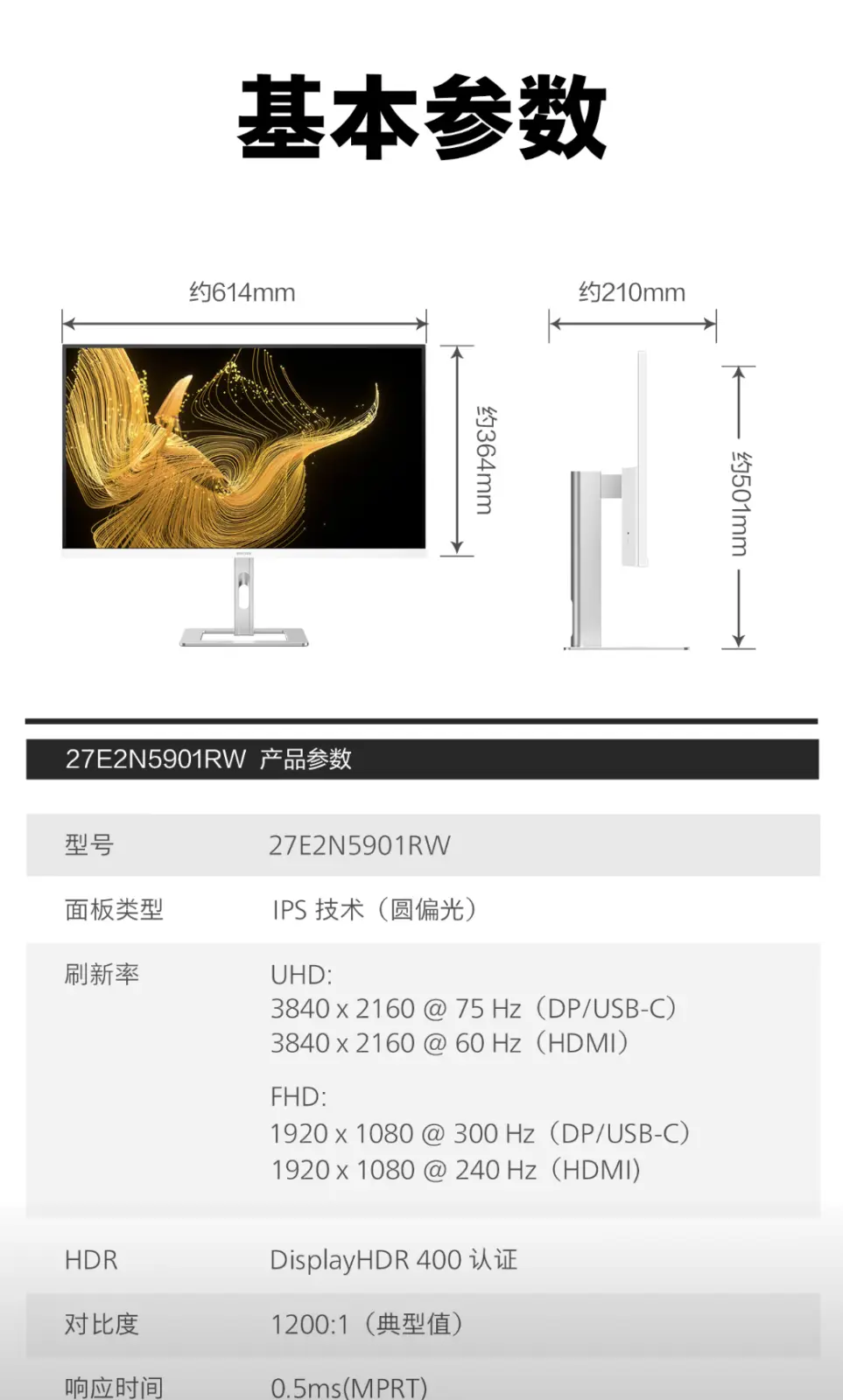 Philips 27E2N5901RW 27-inch IPS monitor with dual-mode display